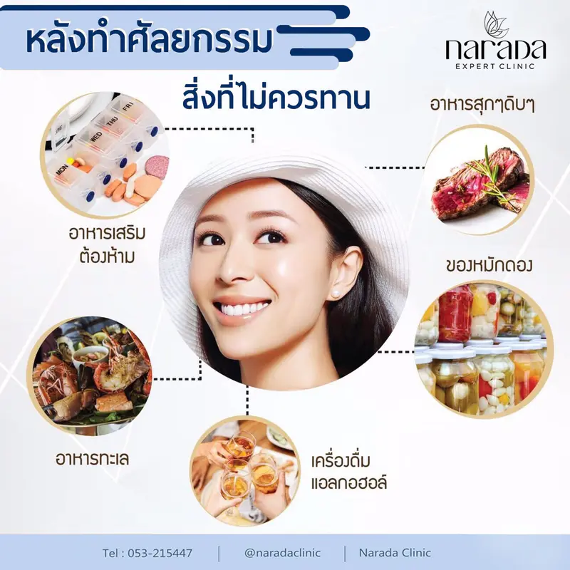 อยากฟื้นตัวเร็วขึ้นหลังทำศัลยกรรมต้องทำอย่างไร?