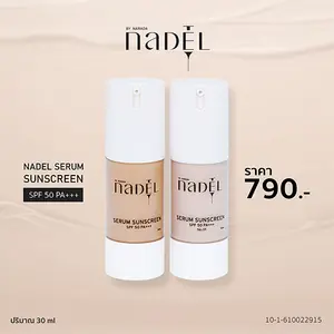 NADEL SERUM SUNSCREEN เซรั่มกันเเดด SPF 50 PA+++