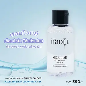 NADEL MICELLAR CLEANSING WATER 