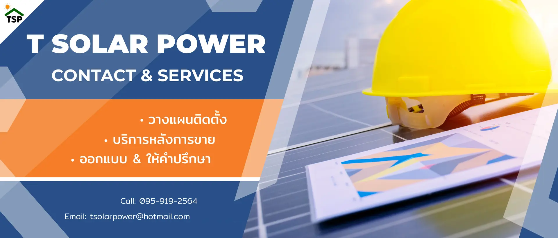 TSolar Power รับติดตั้งโซล่าเซลล์ ทั่วภาคใต้