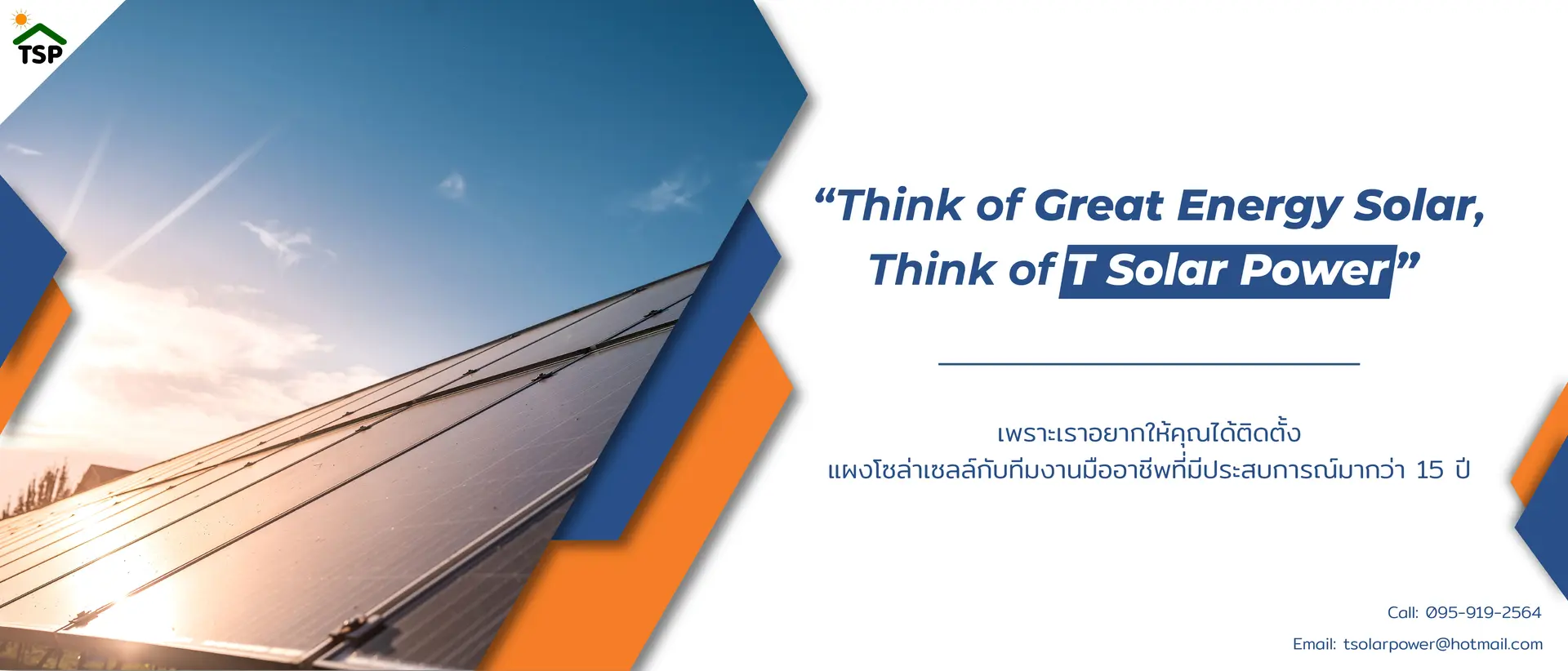 Think of Great Energy, Think of T Solar Power