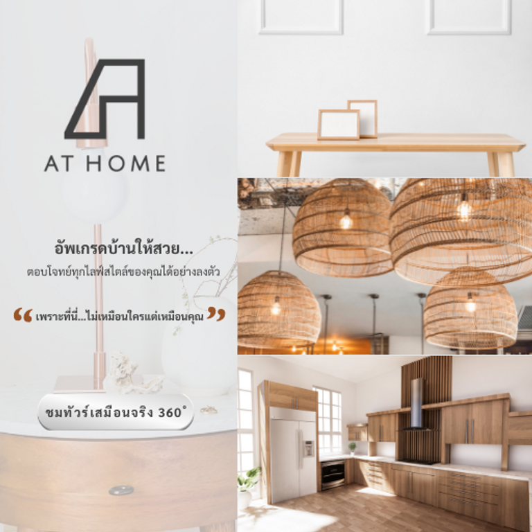 AT HOME WOOD FURNITURE