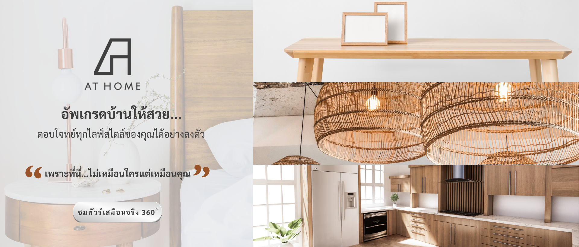 AT HOME WOOD FURNITURE