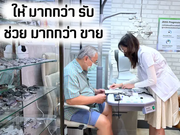 ร้านแว่นตามุลเลอร์ แว่นตาเชียงใหม่ ตัดแว่นเชียงใหม่ ร้านแว่นตาใกล้ฉัน ร้านแว่นตามุลเลอร์ แว่นตาเชียงใหม่ ตัดแว่นเชียงใหม่ ร้านแว่นตาใกล้ฉัน