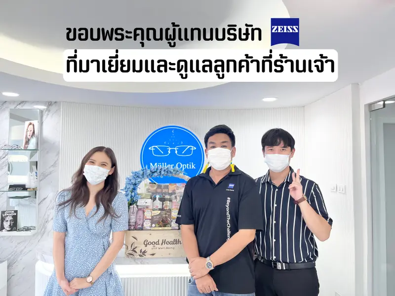 Zeiss 2023