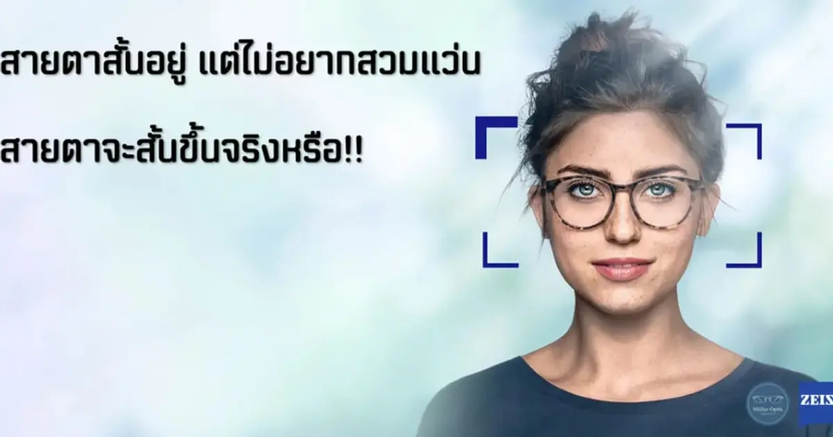 Near-sightedness exists, but you don't want to wear glasses. Will your eyesight worsen for real?
