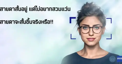 Near-sightedness exists, but you don't want to wear glasses. Will your eyesight worsen for real?