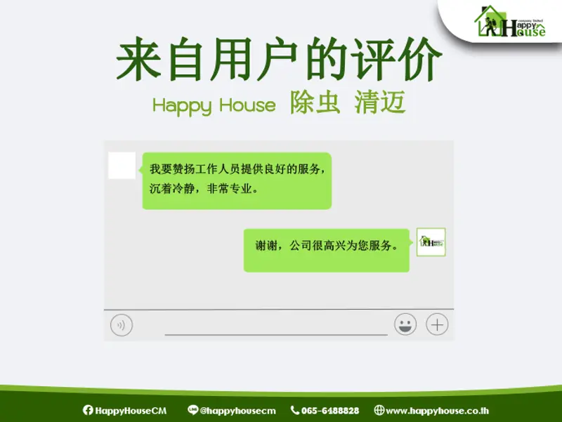 Happy House 除虫 清迈来自用户的评价