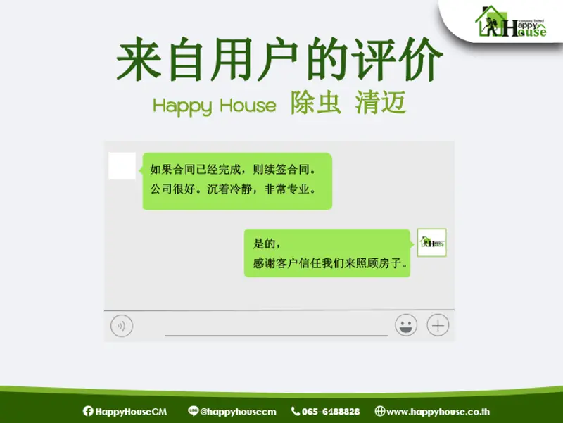 Happy House 除虫 清迈来自用户的评价