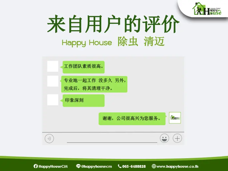 Happy House 除虫 清迈来自用户的评价