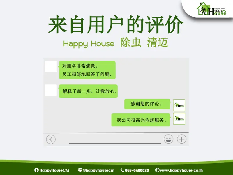 Happy House 除虫 清迈来自用户的评价
