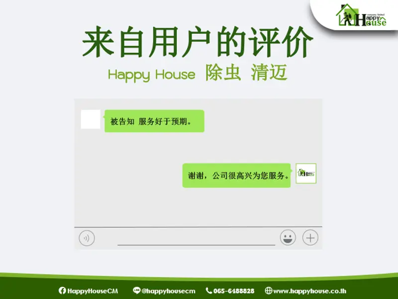 Happy House 除虫 清迈来自用户的评价