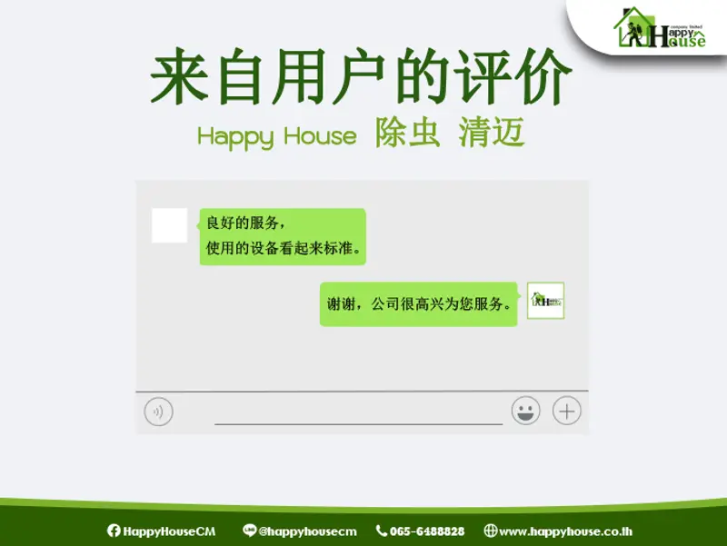 Happy House 除虫 清迈来自用户的评价