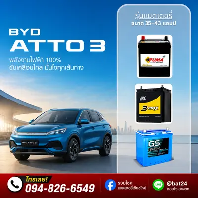BYD ATTO3