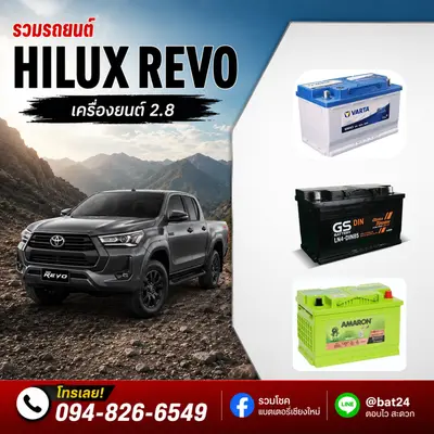 TOYOTA HILUX REVO 2.8L