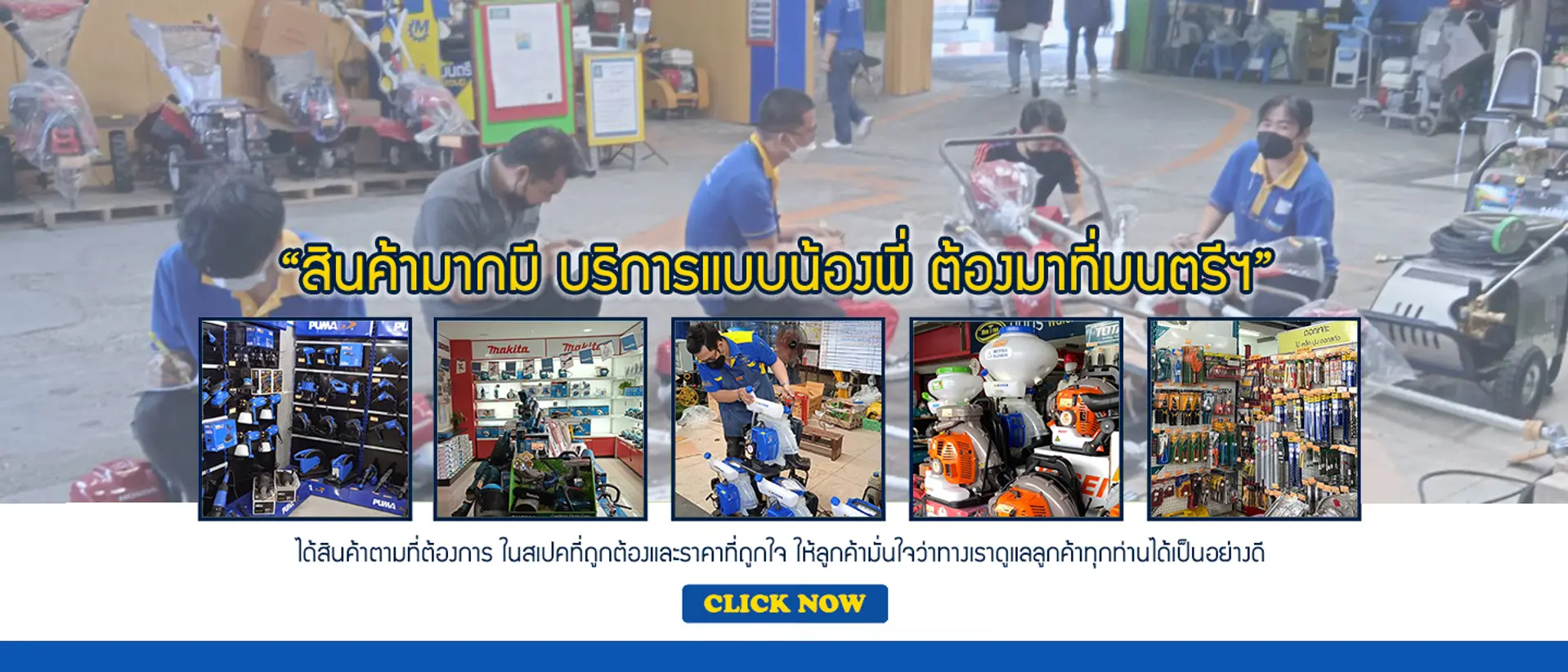 สินค้า/บริการ