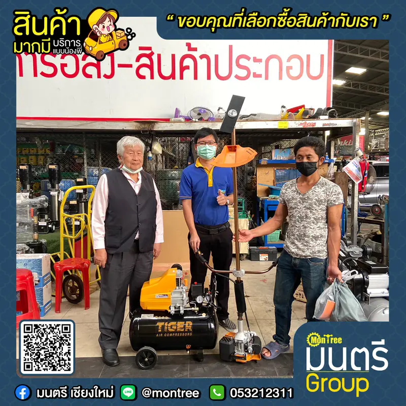 ปั๊มลม 10 แรง 3สูบ TIGER TGA310-500M (500L)+มอเตอร์ 10 HP 3 สาย
