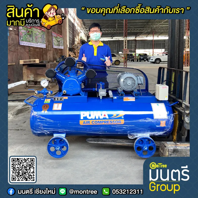 ปั๊มลม 5 แรง 3 สูบ  PUMA PP35P-HI380V-MG (315L)+มอเตอร์ ฮิตาชิ 5 HP 3 สาย ครบชุด