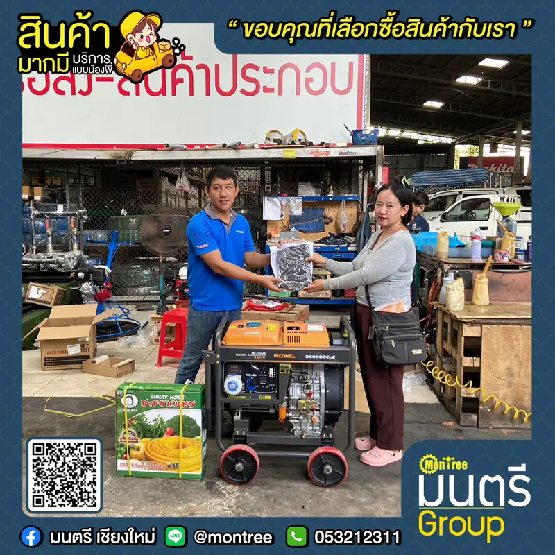 เครื่องปั่นไฟ ดีเซล 9 KW ROWEL RW-DE-DG9000CLE (แบบเปิด)