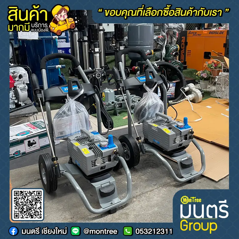 เครื่องอัดฉีดน้ำแรง ZINSANO PR1301 มีรถเข็น 130 บาร์