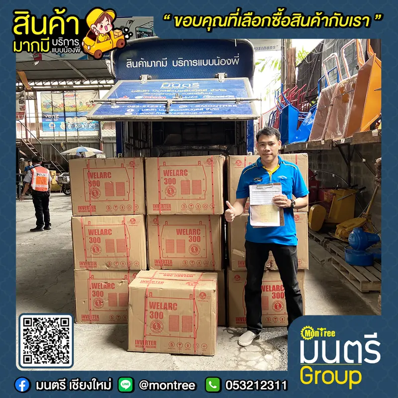 ตู้อ๊อก  WELPRO ARC-300