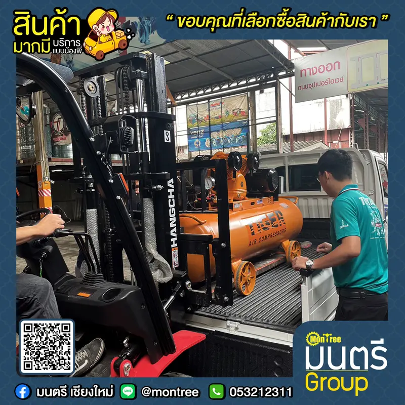 ปั๊มลม 5 แรง 2สูบ  TIGER TGA25-340M (340L)+มอเตอร์ 5.5 HP 3 สาย