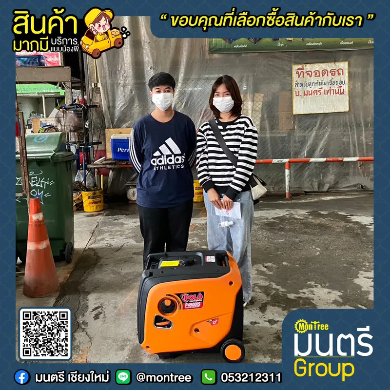 เครื่องปั่นไฟ เบนซิน Inverter 4.0 KW POLO P4500IS สตาร์ทมือ