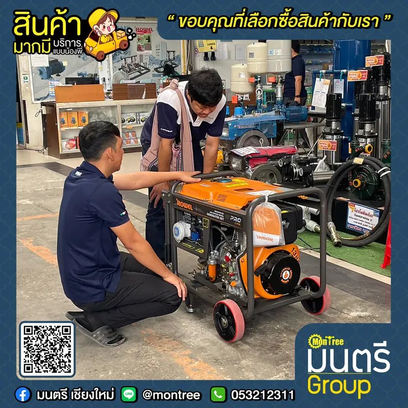 เครื่องปั่นไฟ ดีเซล 5.5 KW ROWEL  RW-DE-DG6500CLES