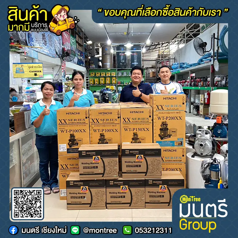 ปั๊มอัตโนมัติถังกลม HITACHI 