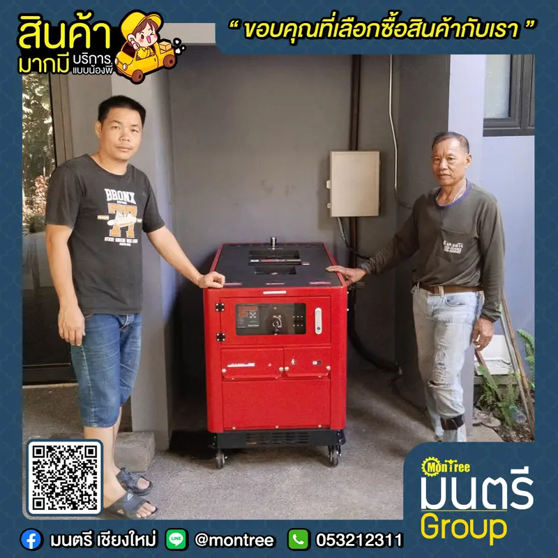เครื่องปั่นไฟ ดีเซล 12 KW 380V  KAWAMA #KWM12000-3 SILENT