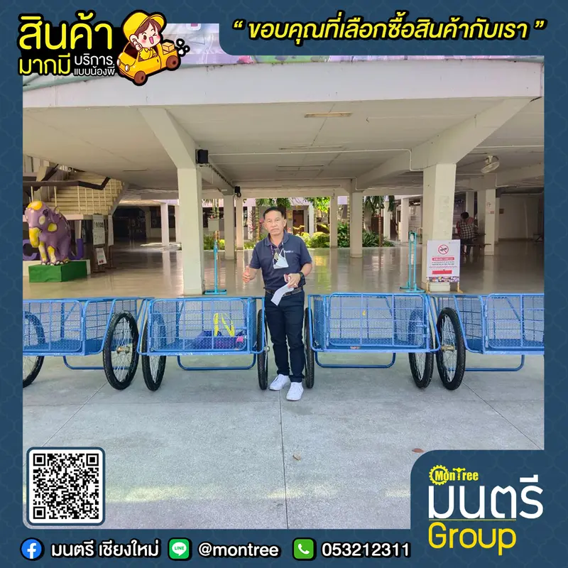 รถพ่วงมอเตอร์ไซด์