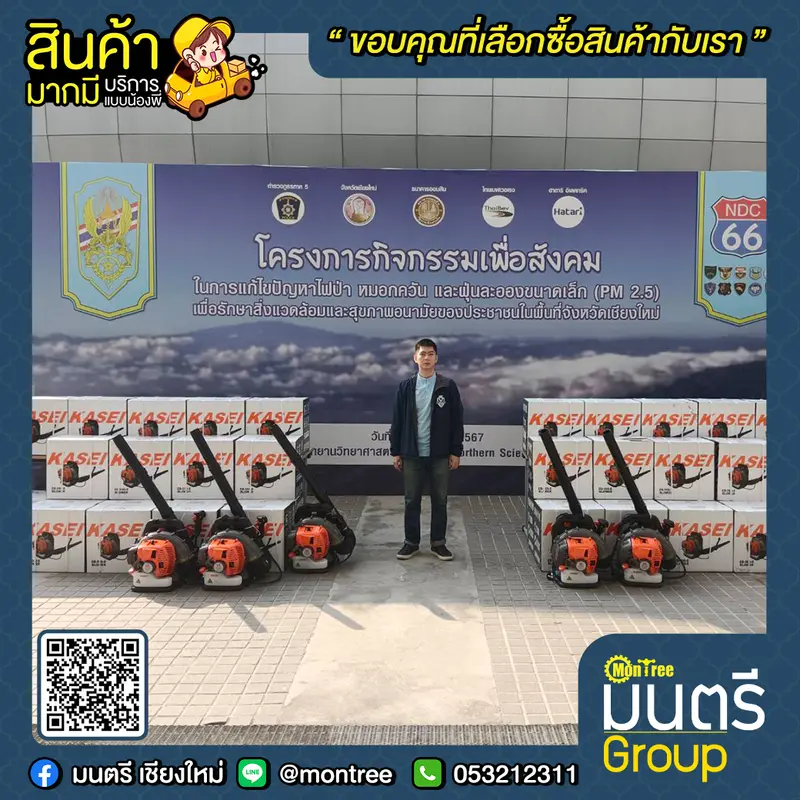 KASEI เครื่องเป่าลม / เป่าใบไม้ สะพายหลัง รุ่น EB-500E