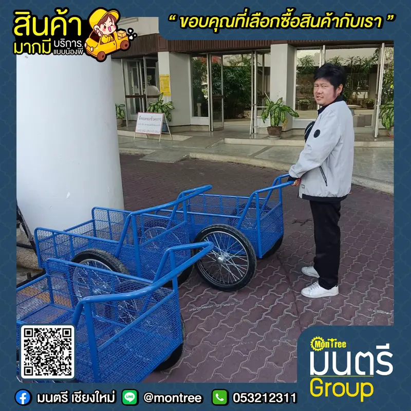 รถเข็น 3 ล้อ ล้อมอเตอร์ไซด์  ขอบ 14"