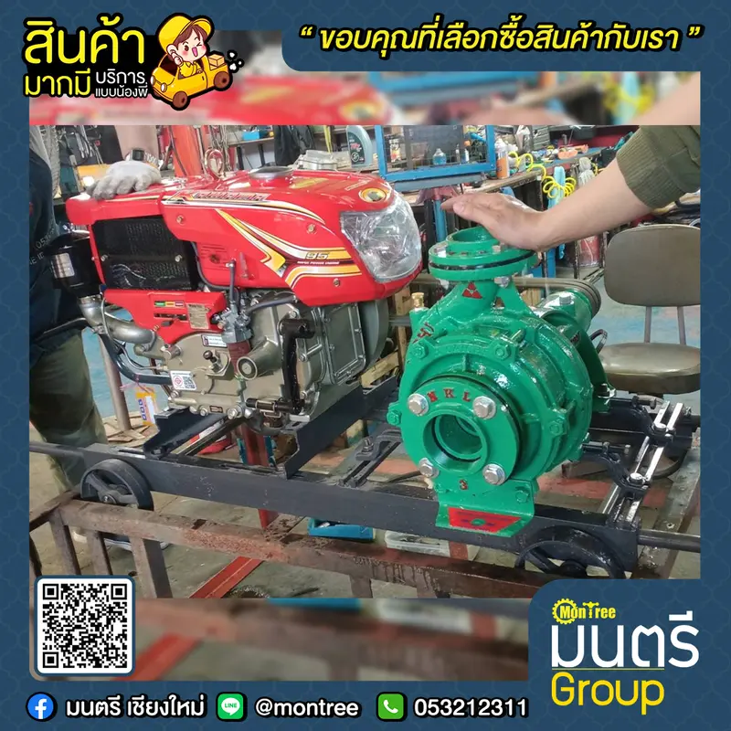ปั๊มหอยโข่งต่อสายพาน-ยอย ไดชิ  3"  MP2/2  เขียว (หมุนซ้าย) 