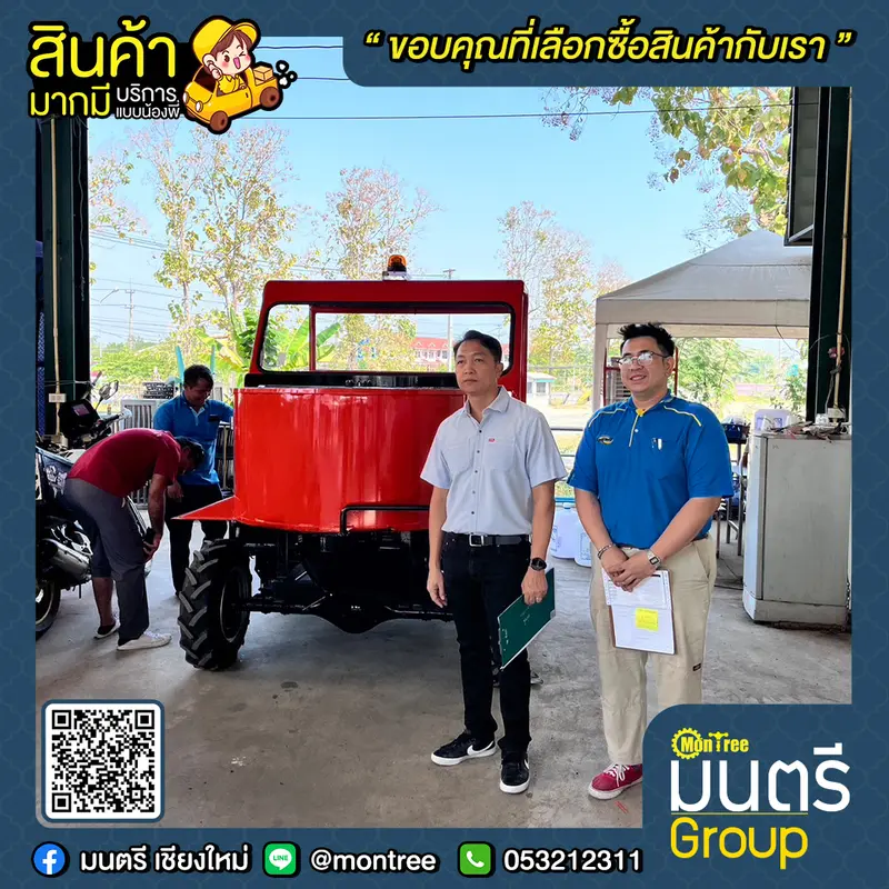 รถโม่ผสมปูนแบบอ่างกลม PM-2F ประกอบเครื่องยนต์ดีเซล  KUBOTA ZT-155 DIS Plus-ES 15.5 HP