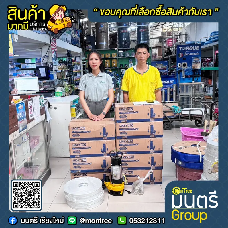 ปั๊มแช่ดูดโคลน 2" LUCKYPRO V750F มีลูกลอย 750W