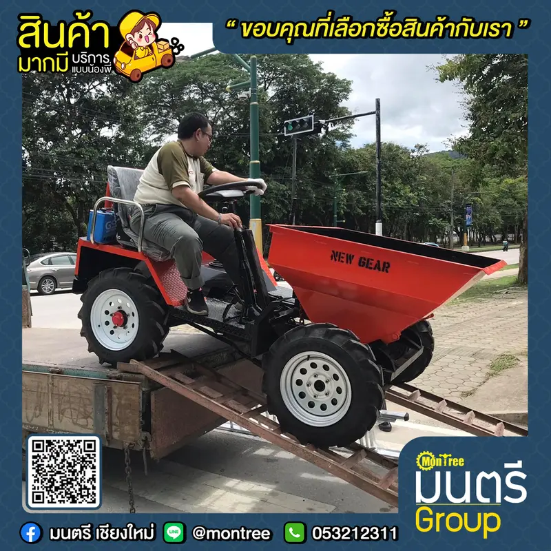 รถดัมเปอร์ รุ่น PD-300 รุ่นเกียร์ใหม่(เฉพาะตัว)จุเต็ม 450 ลิตร