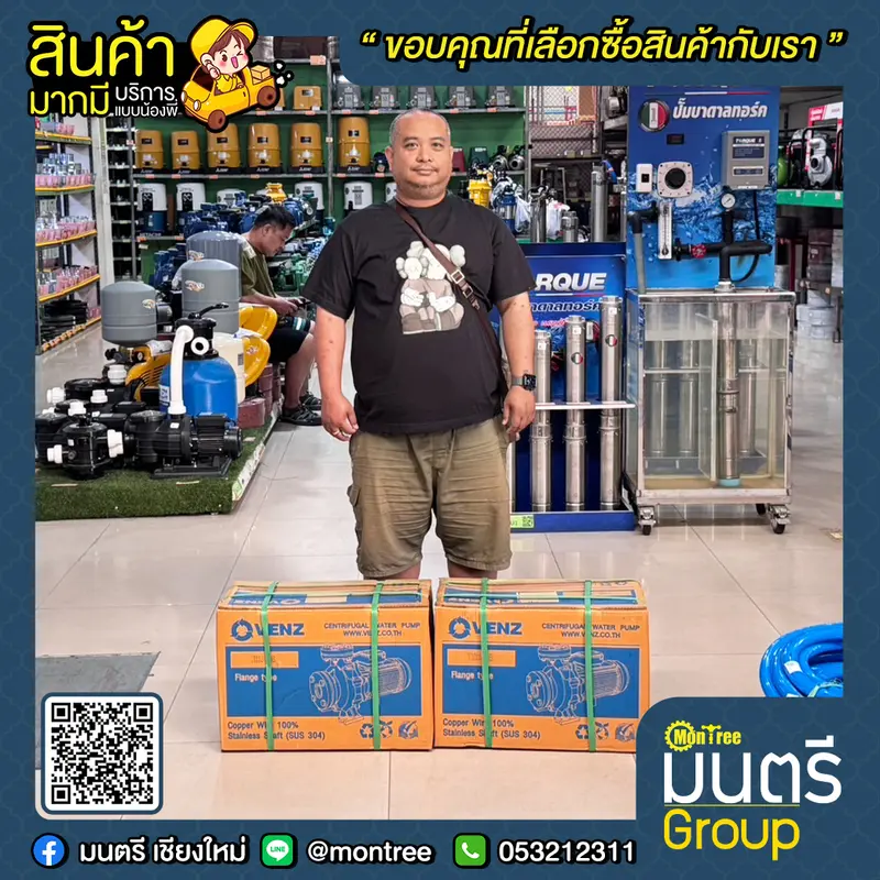 ปั๊มน้ำ 2 สาย 3 HP 2" VENZ VM 32/160B