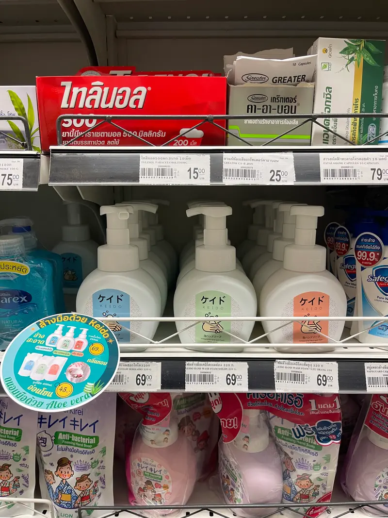 Rimping supermarket