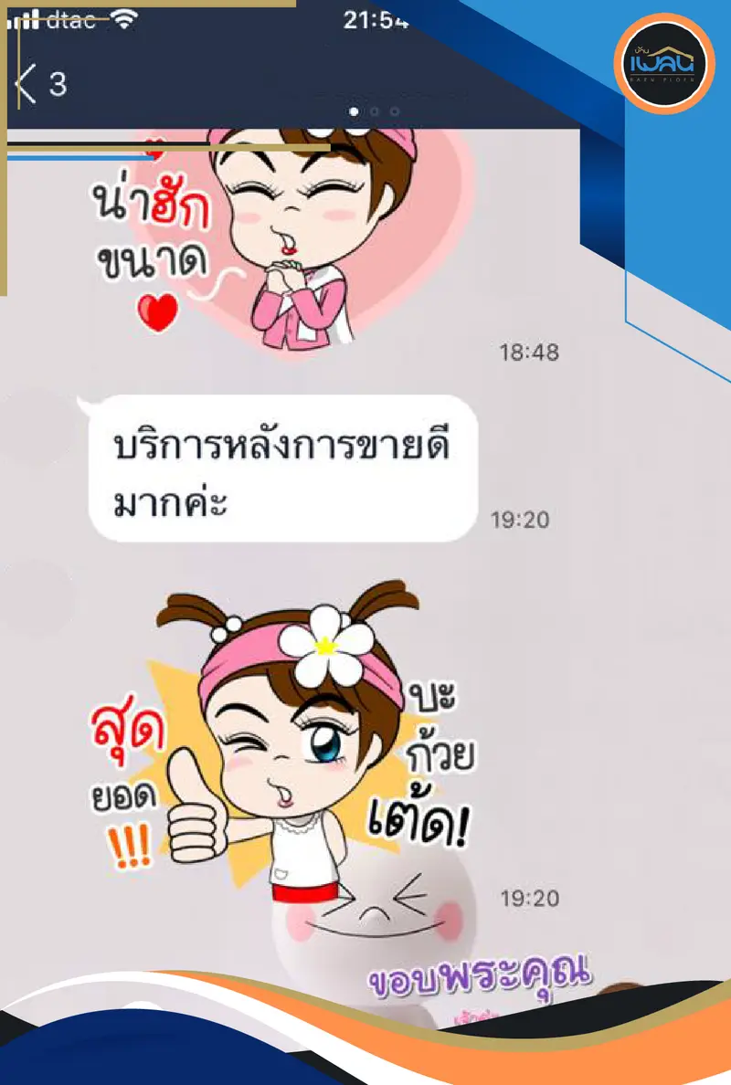 รีวิวโครงการบ้านเชียงใหม่ บริการทุกระดับประทับใจ ห่วงใยดุจคนในครอบครัว