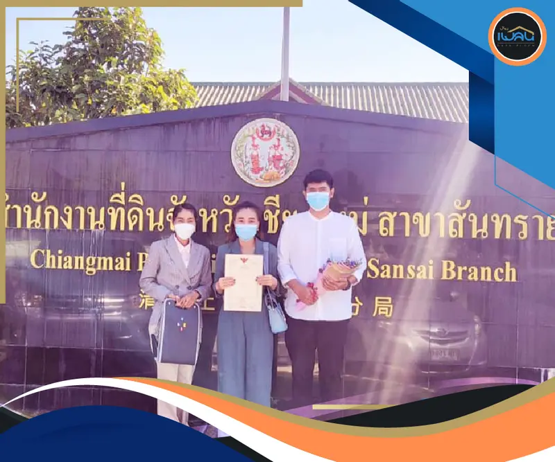 รีวิวโครงการบ้านเชียงใหม่ กู้ง่าย กู้ได้ทุกอาชีพ