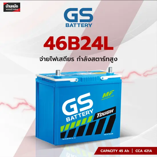 GS 46B24L