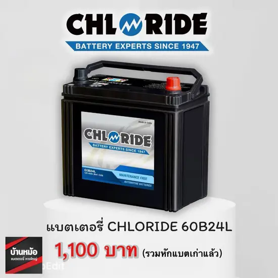 Chloride 60B24L