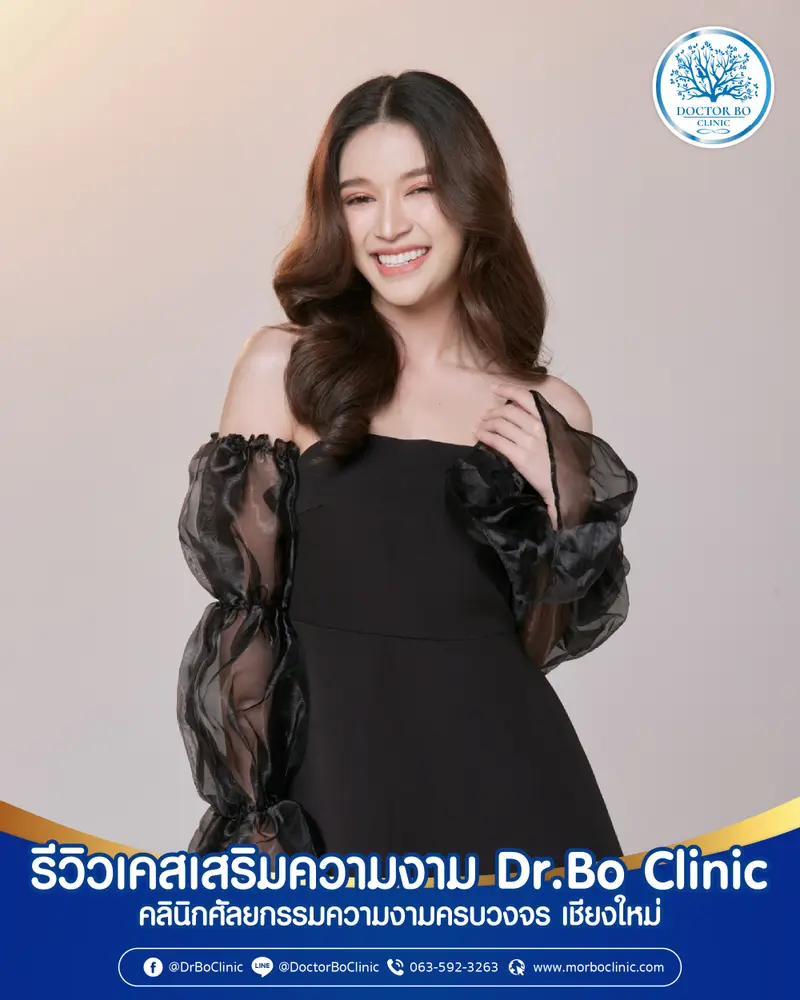 ภาพรีวิวเสริมความงาม | Dr.Bo Clinic คลินิกศัลยกรรมความงาม เชียงใหม่