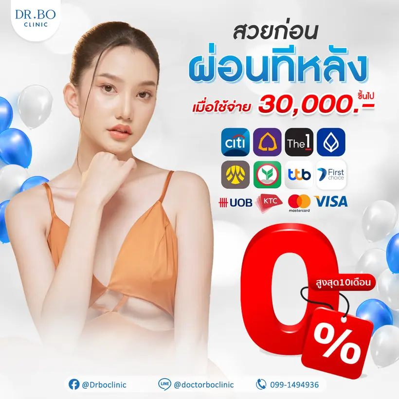 สวยก่อนผ่อนทีหลัง! 0% นานสูงสุด 10 เดือน