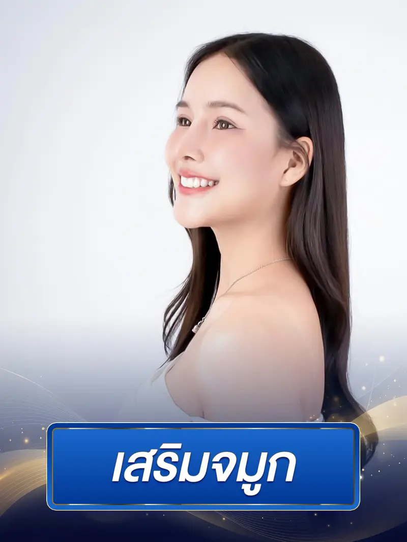 ภาพรีวิวเสริมความงาม | Dr.Bo Clinic คลินิกศัลยกรรมความงาม เชียงใหม่