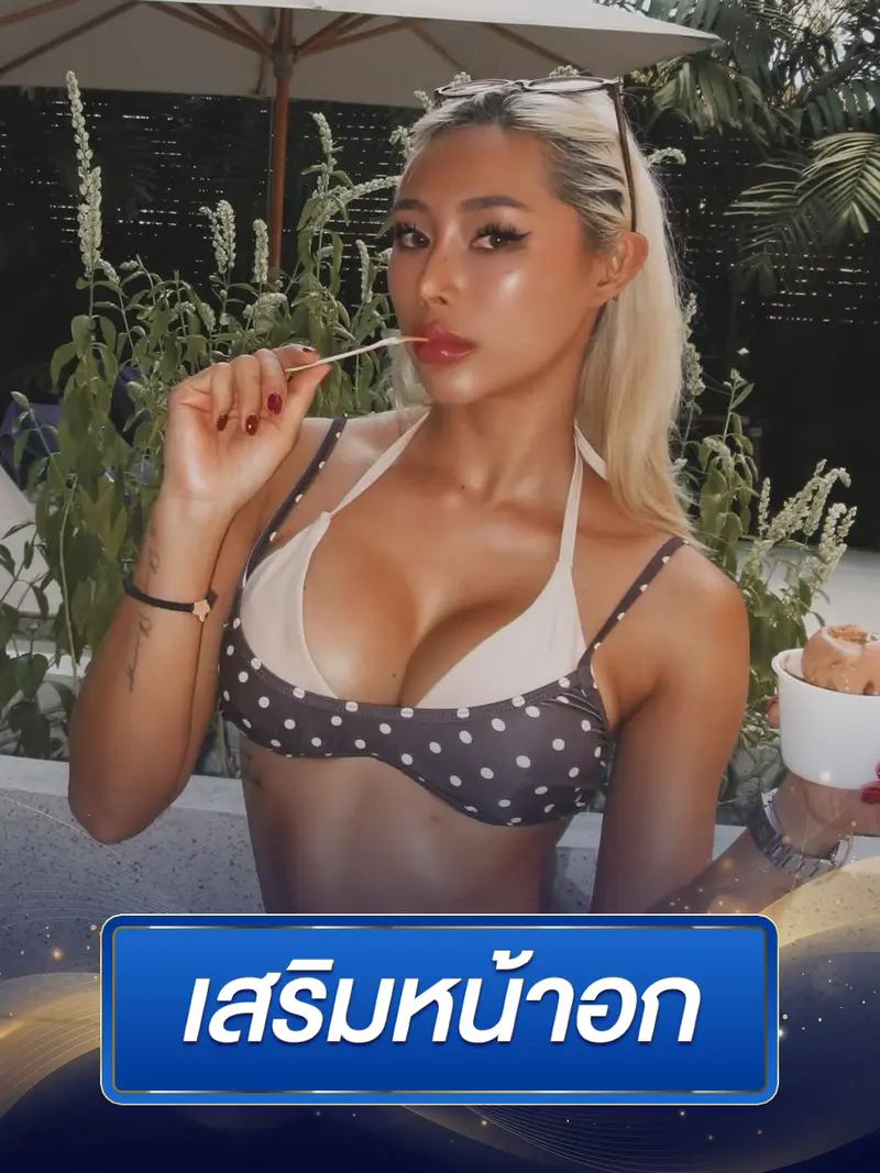 ภาพรีวิวเสริมความงาม | Dr.Bo Clinic คลินิกศัลยกรรมความงาม เชียงใหม่