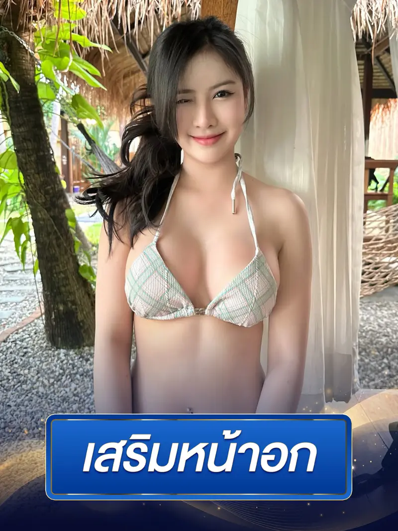 ภาพรีวิวเสริมความงาม | Dr.Bo Clinic คลินิกศัลยกรรมความงาม เชียงใหม่