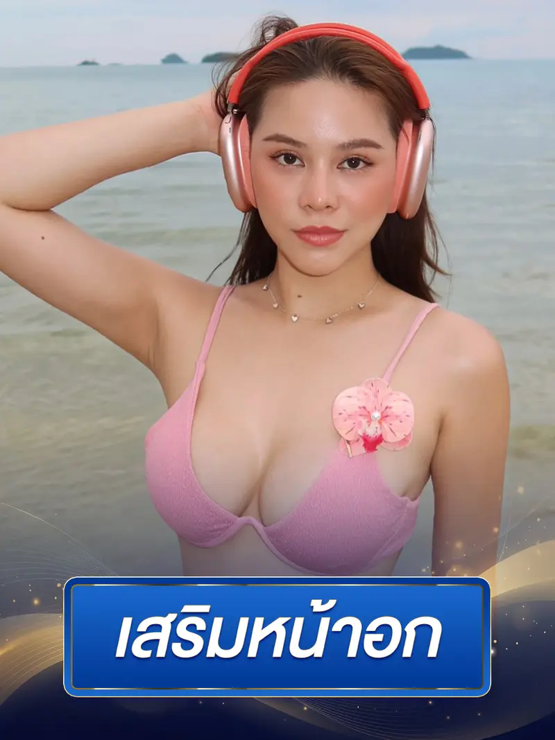 ภาพรีวิวเสริมความงาม | Dr.Bo Clinic คลินิกศัลยกรรมความงาม เชียงใหม่