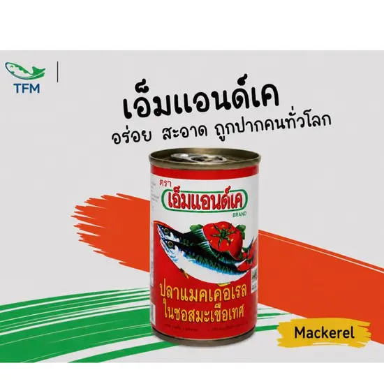 [140 กรัม] เอ็มแอนด์เค แมคเคอเรลในซอสมะเขือเทศ